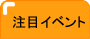 �X�P�W���[��