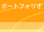 �|�[�g�t�H���I