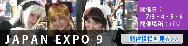 9@JAPAN EXPO