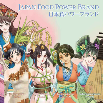 日本食パワーブランド
