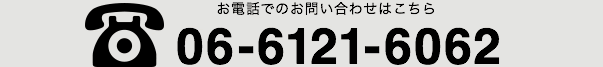 電話番号