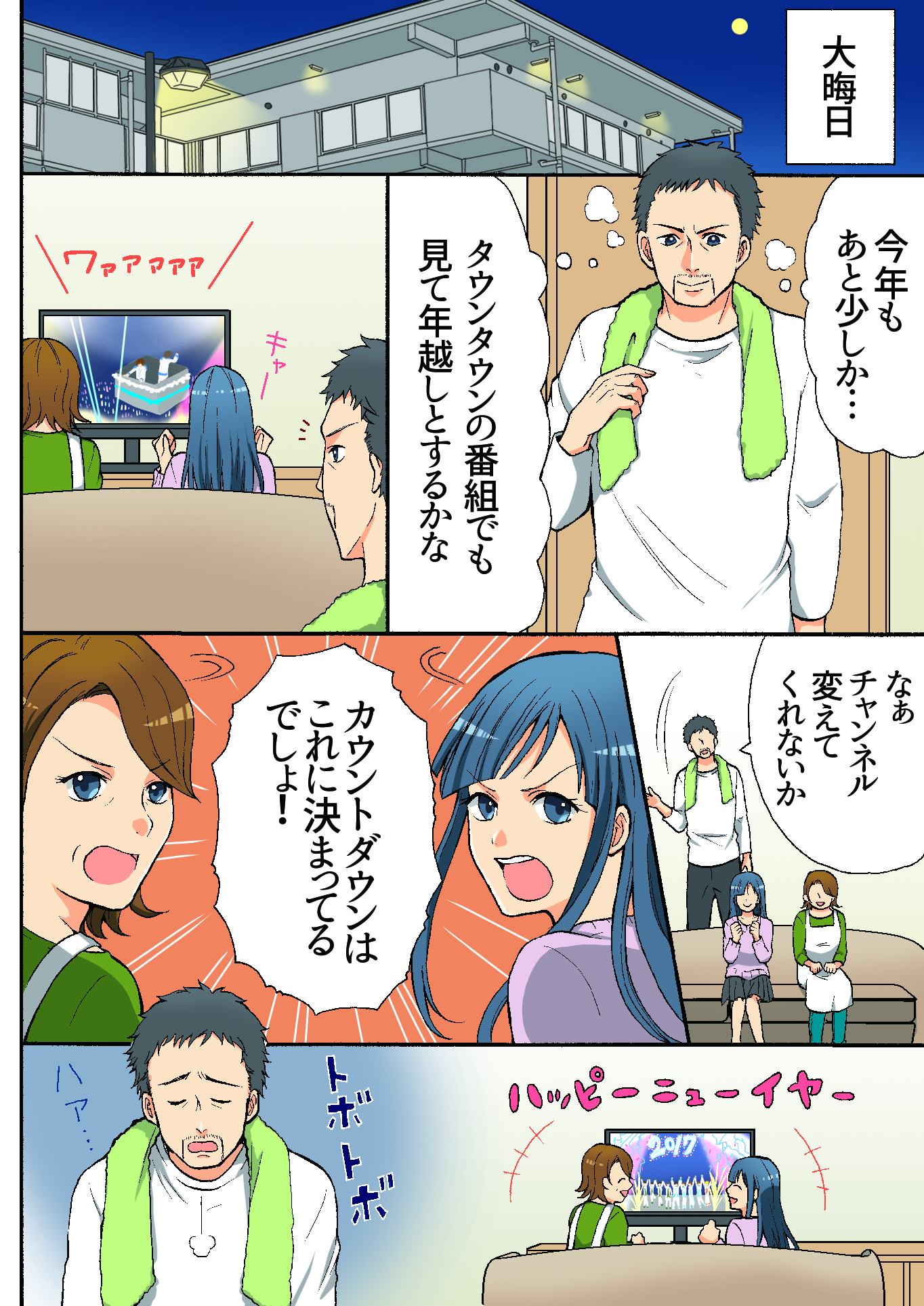 本編１P
