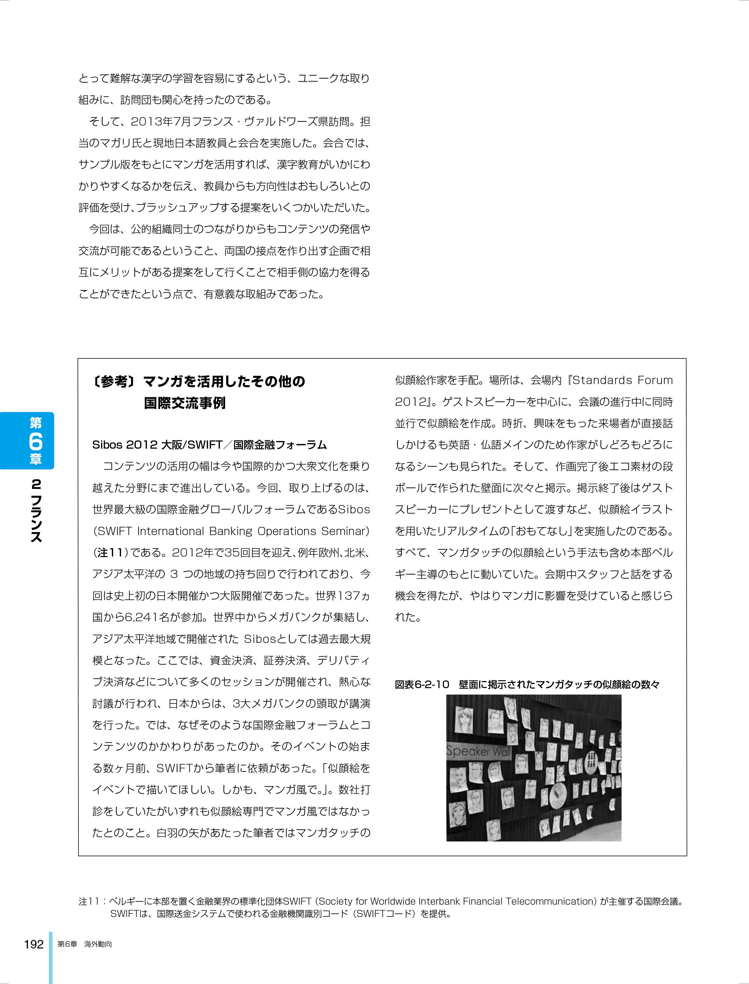 DACJ白書2013_08