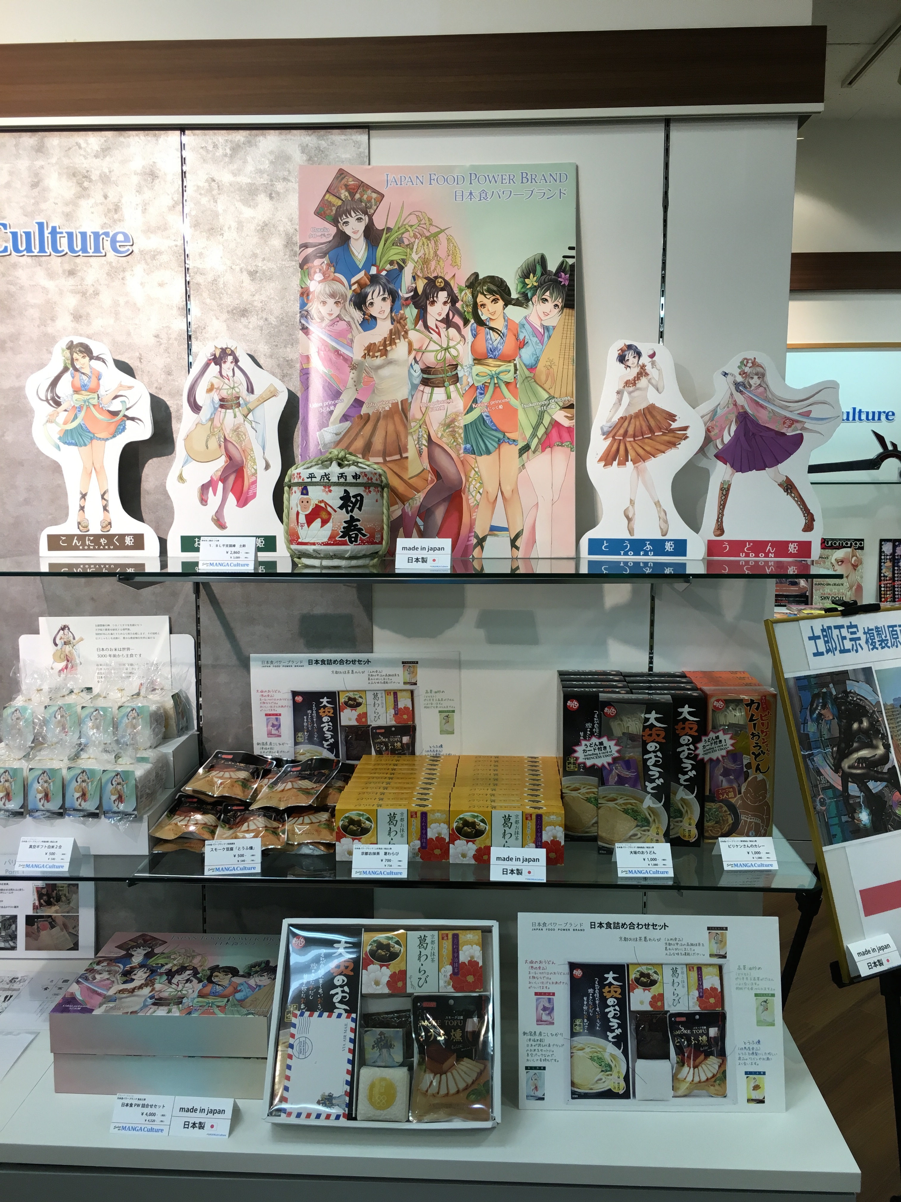大丸心斎橋店