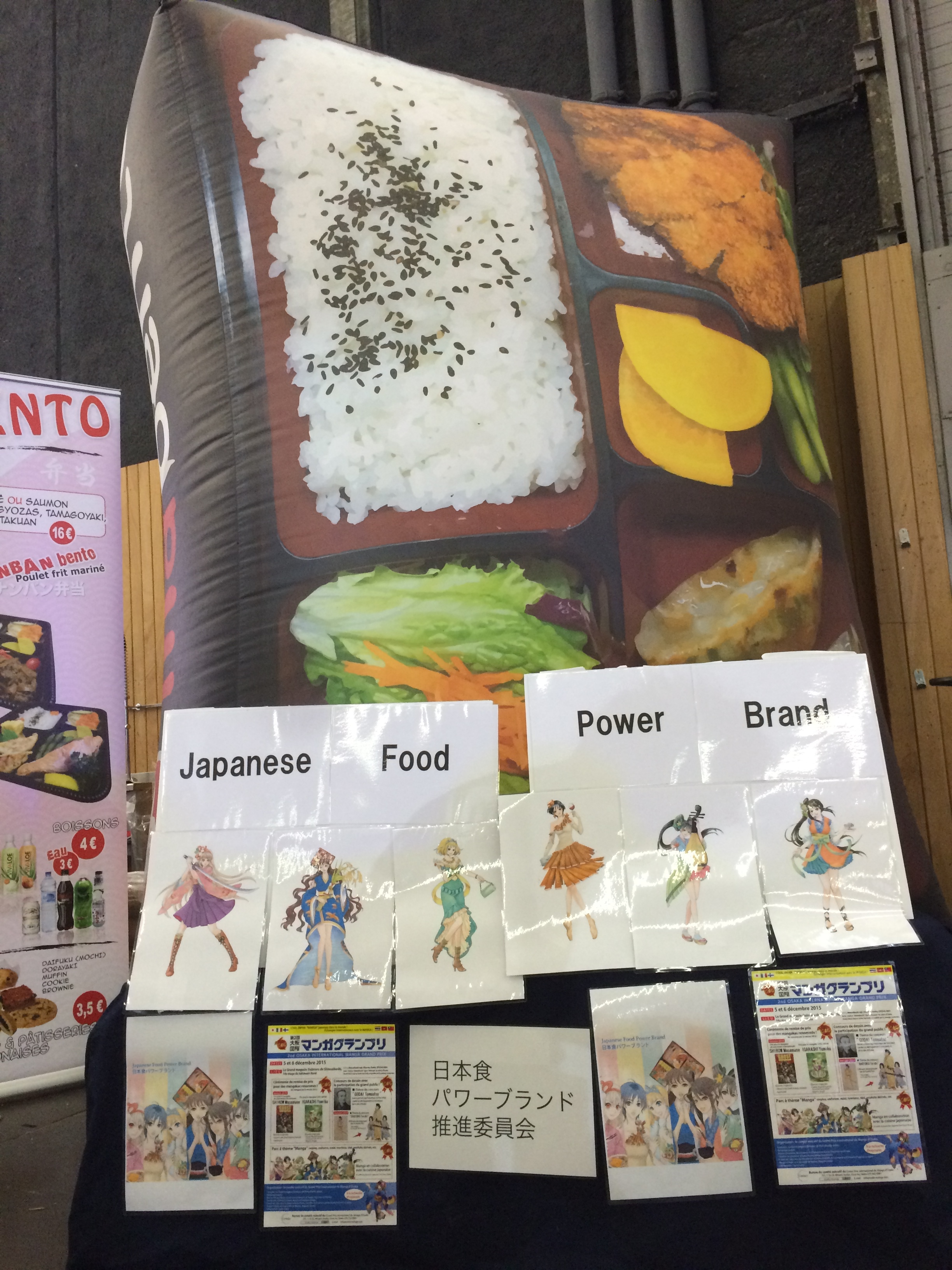 ま弁当コラボ