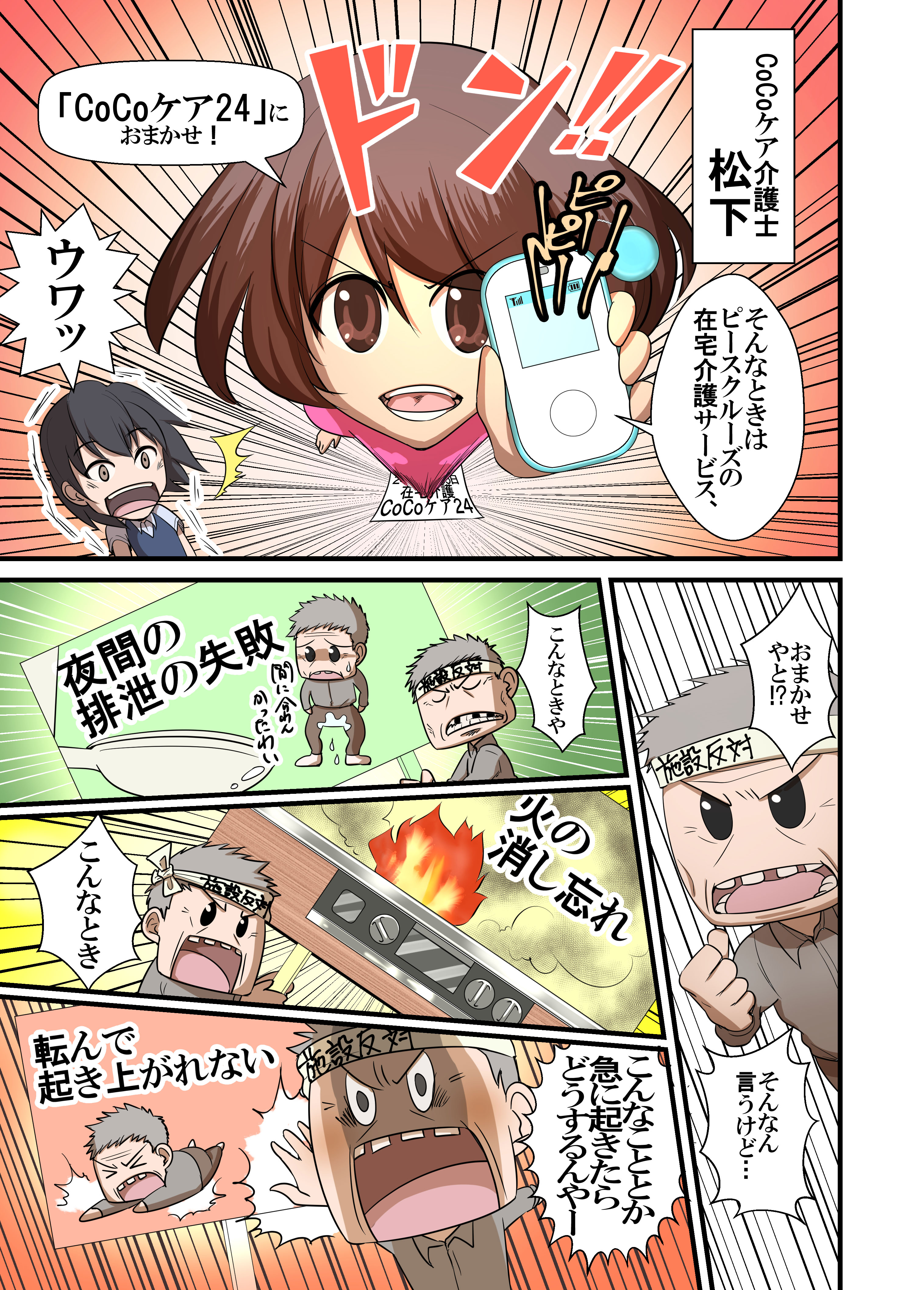 本編２P