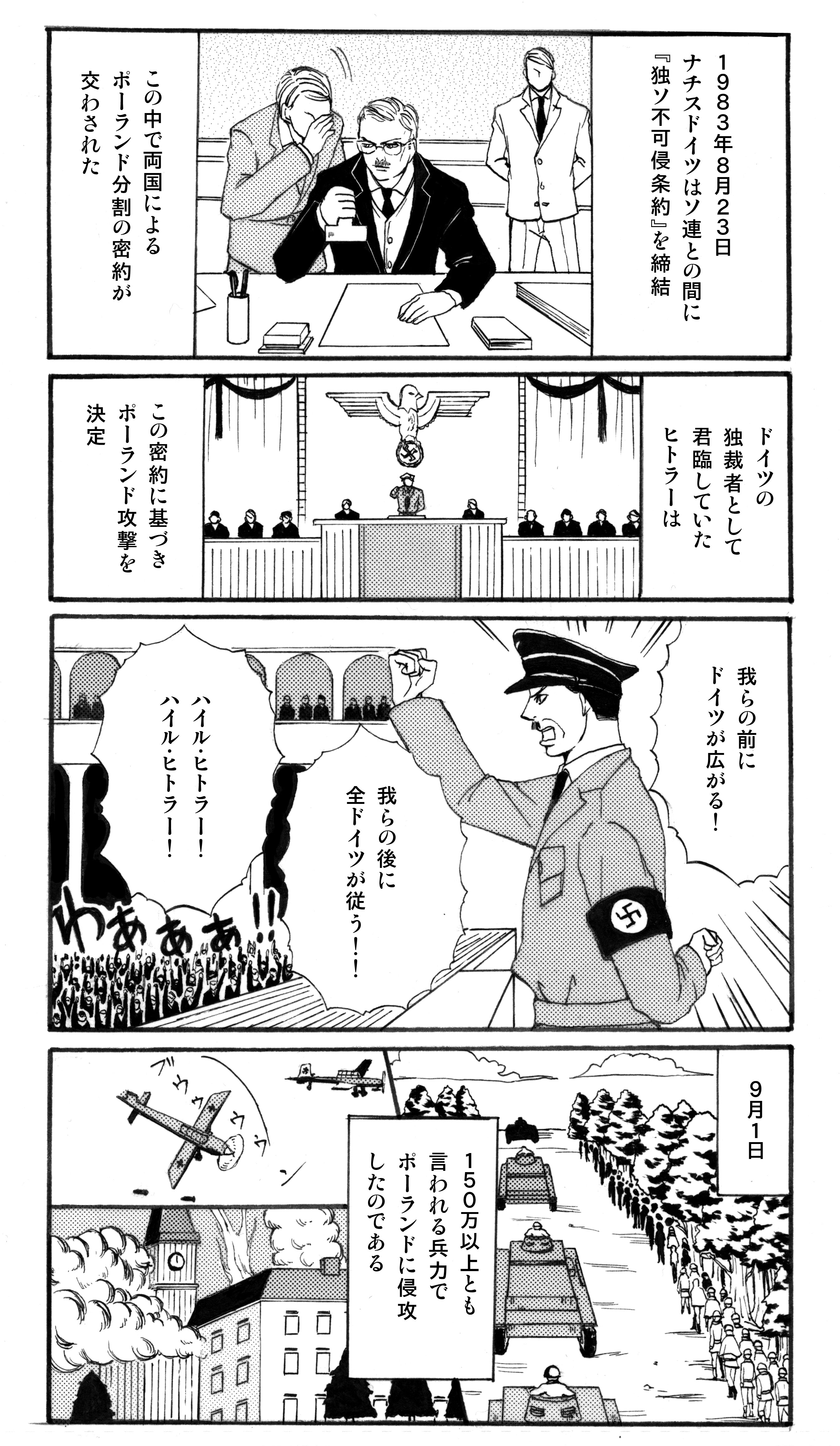 世界史漫画web 最高のキャラクターイラスト