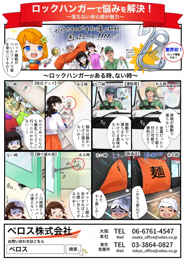 漫画 Webマンガ制作 イラストで目を引く集客 大阪アンシャントマン