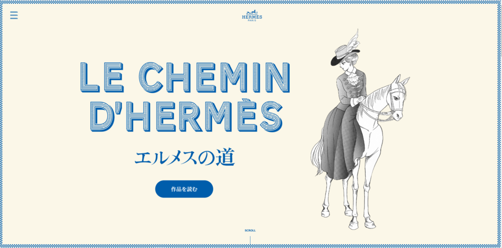 高級ブランド×マンガ