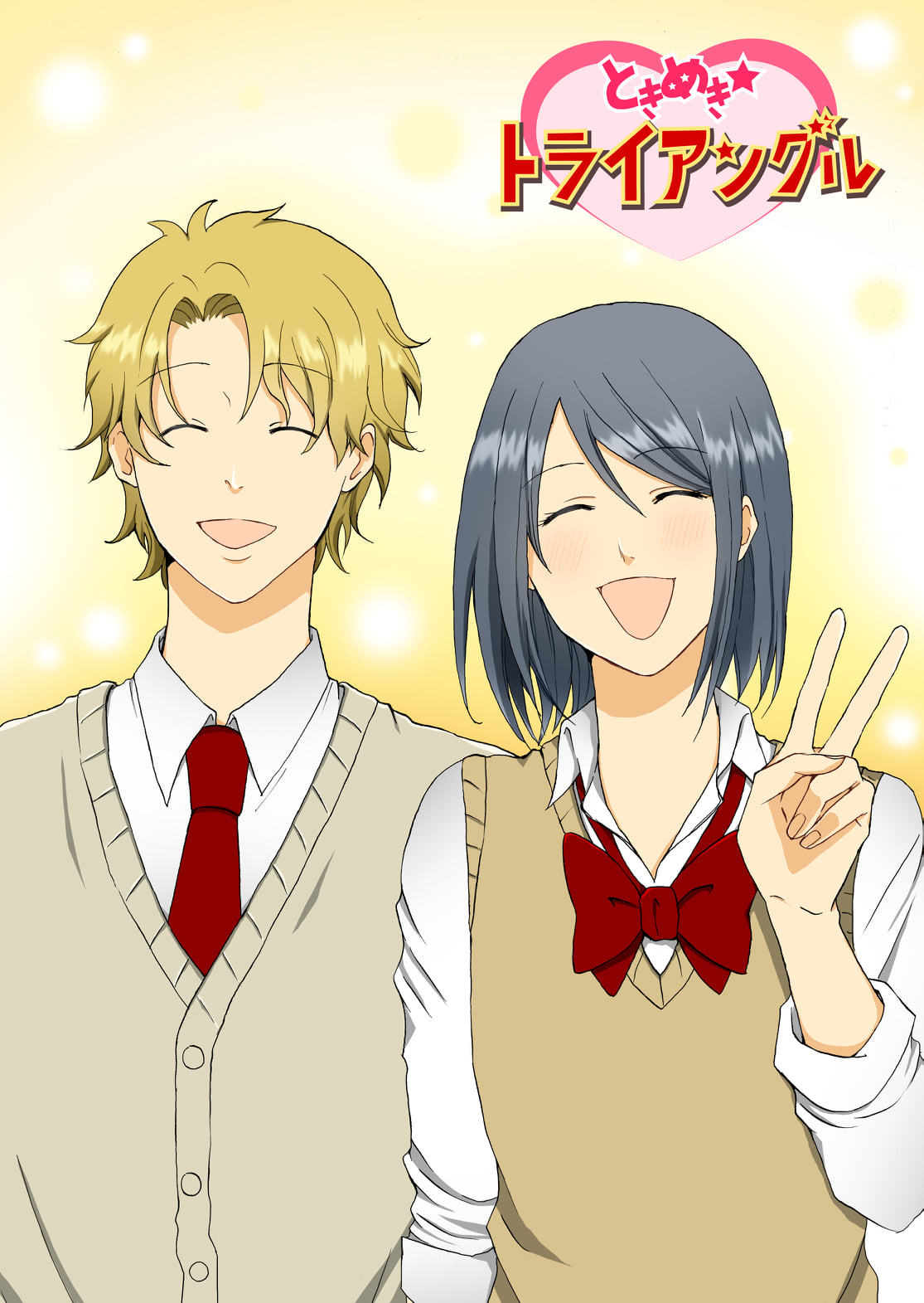 【ときめき★トライアングル】1st　シーズン第3話 1P目
