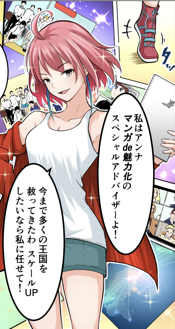 行動が変われば会社が変わる～マンガde魅力化～07