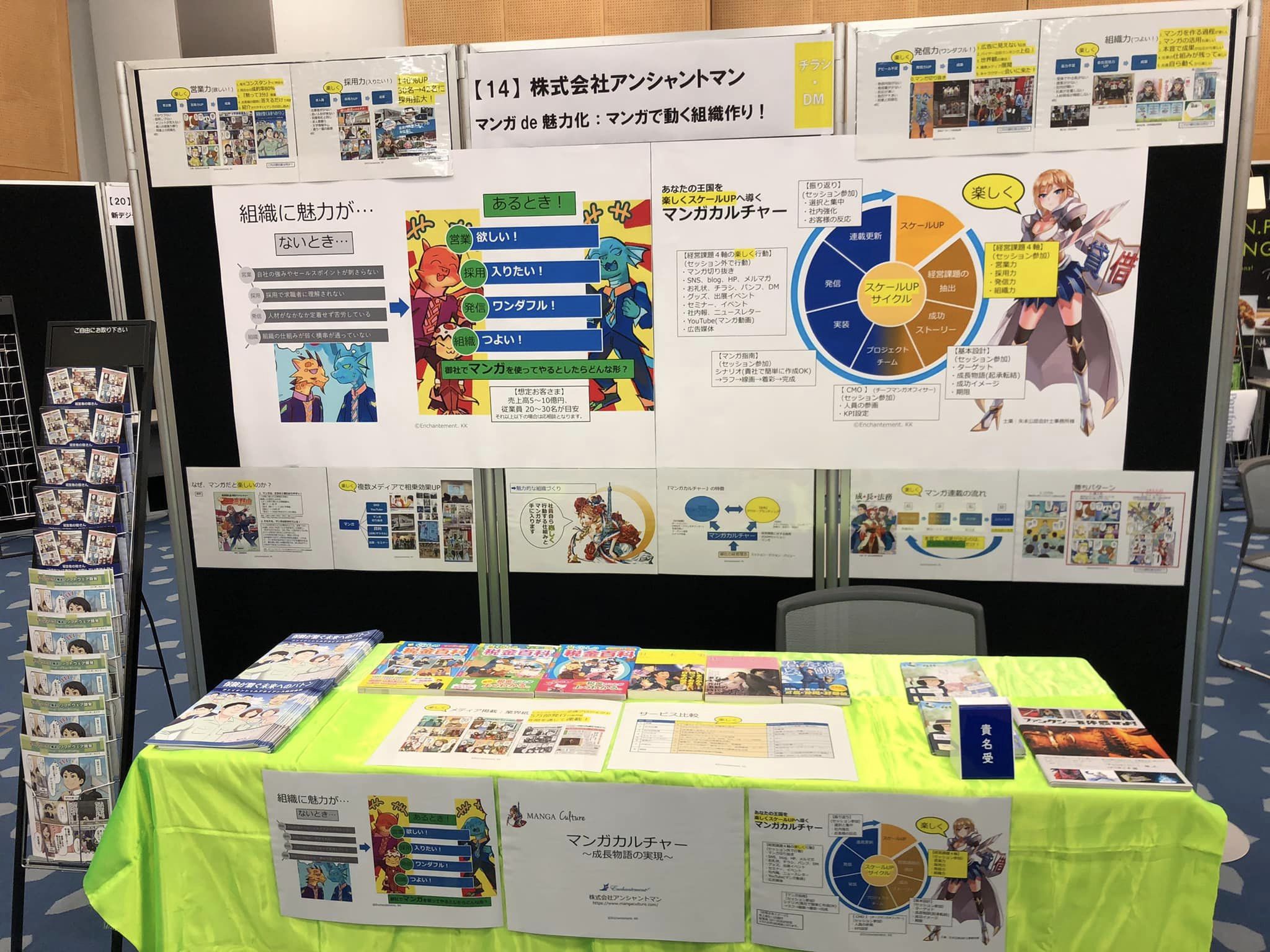 販促活用フェスタ 予告