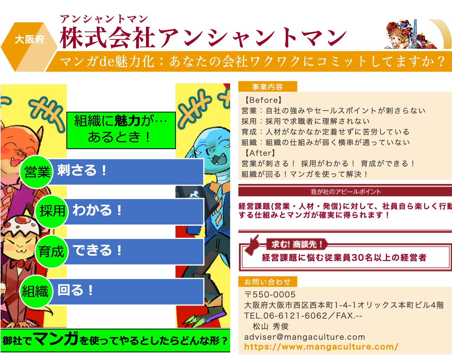 OSAKAビジネスフェア２０２２