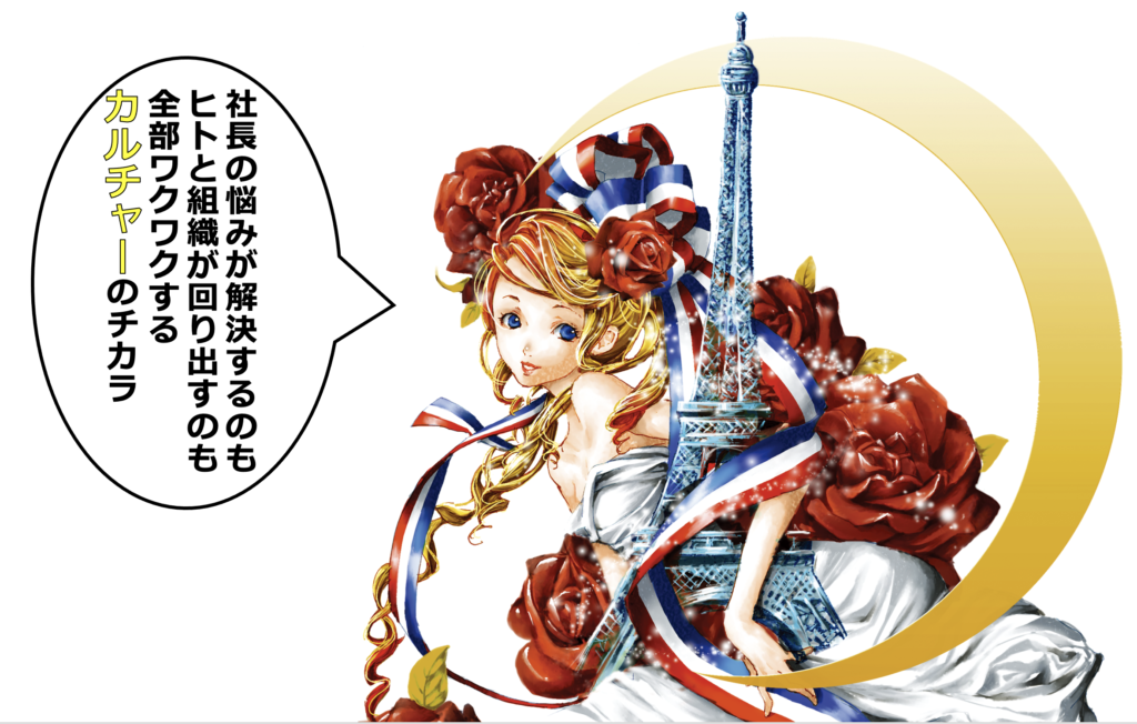 判断力に優れた方のマネジメントは素晴らしい！