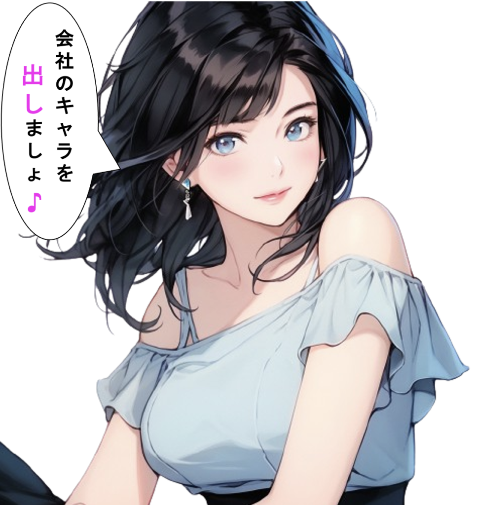 【会社のアイデンティティとは】