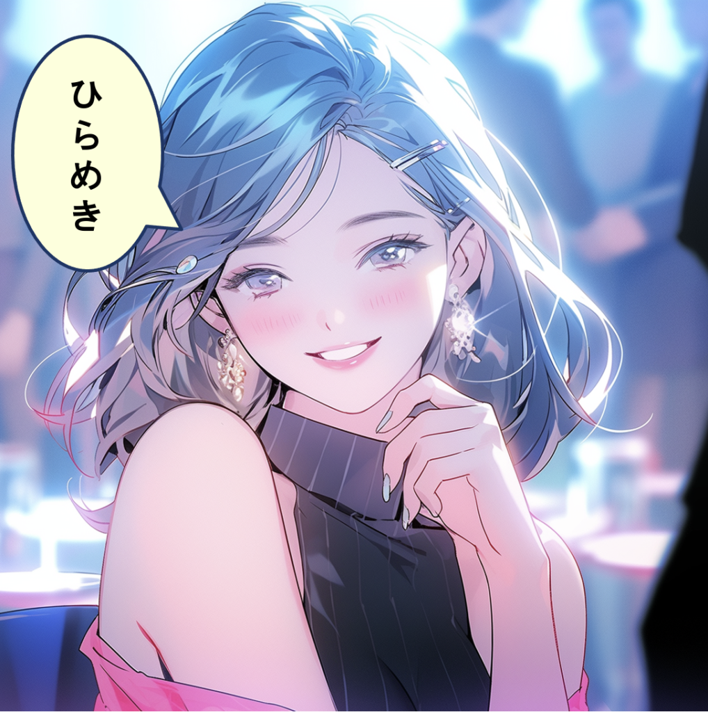 【ひらめき】