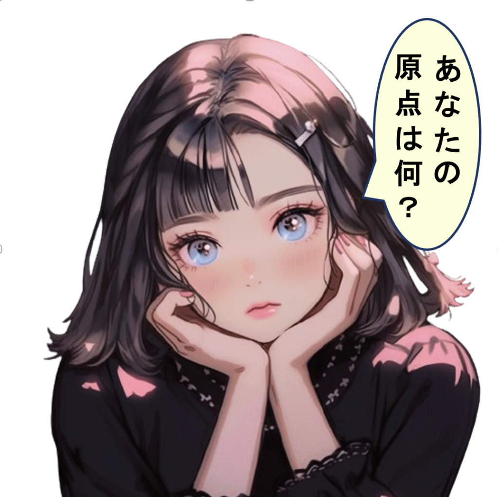 【思い】