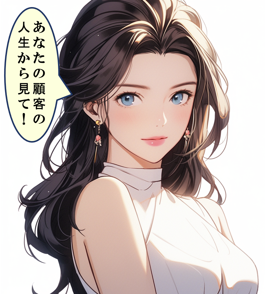 【魅力の見つけ方】