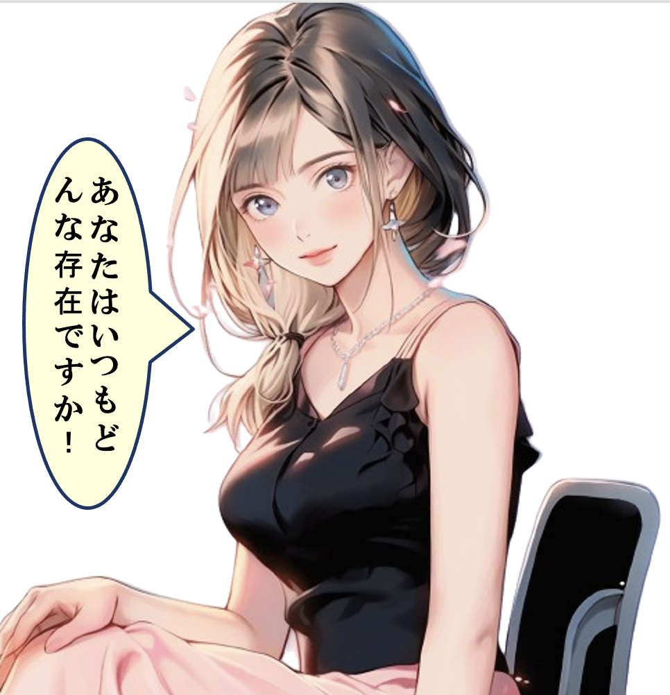【差別化するには】