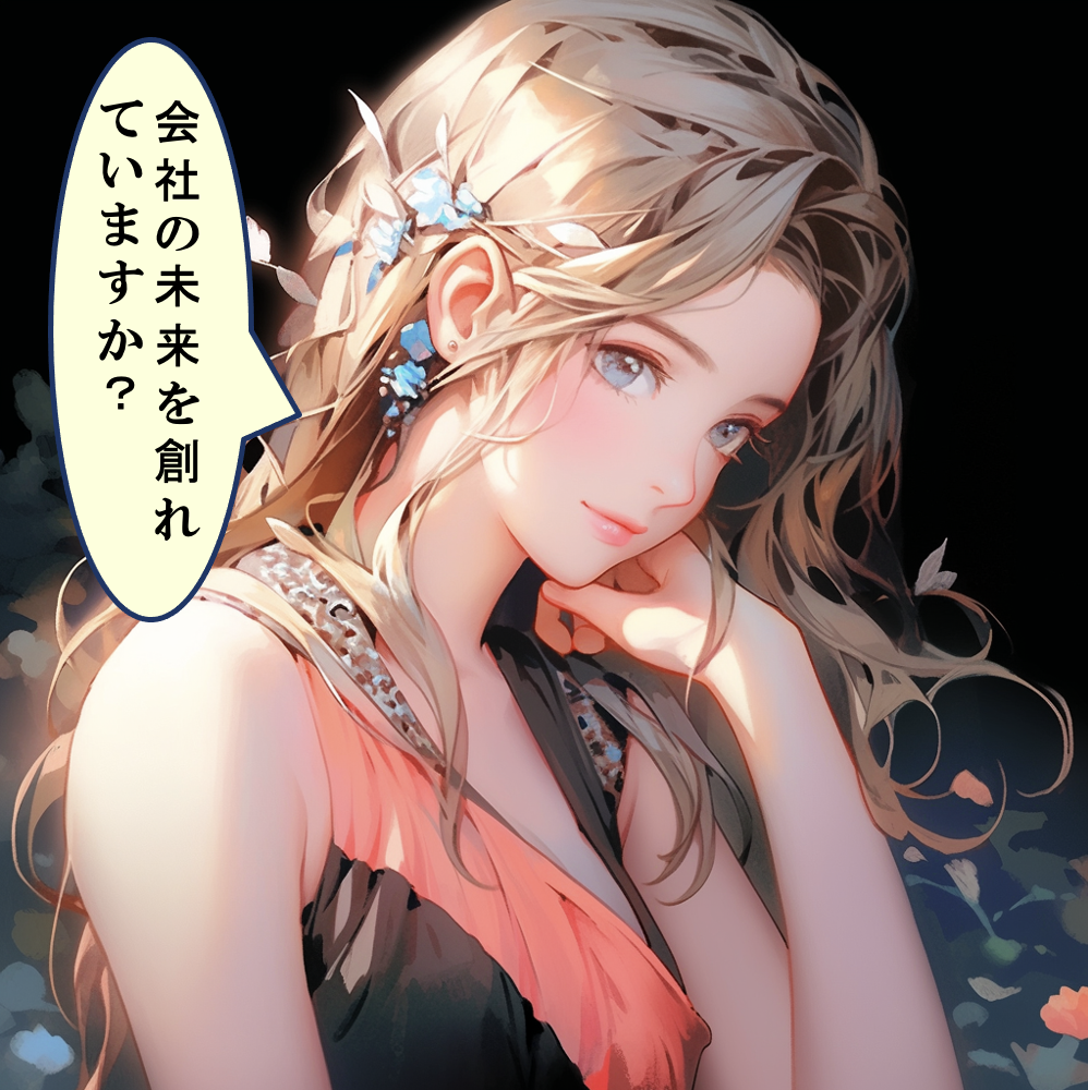 【共創チームビルディング】
