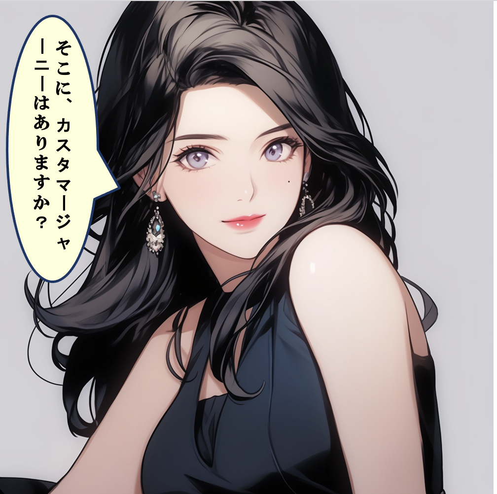 そこに、カスタマージャーニー(起承転結)はありますか？