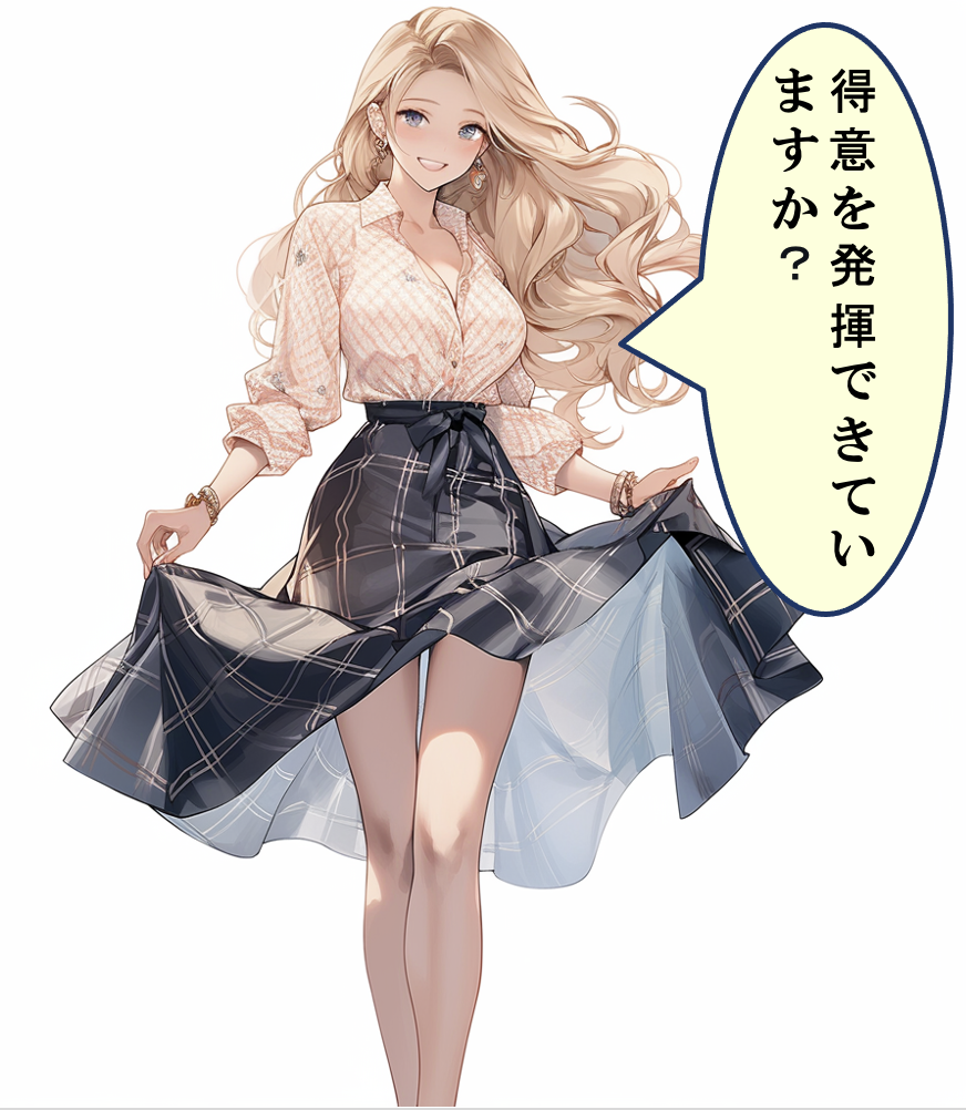 【得意なこと】