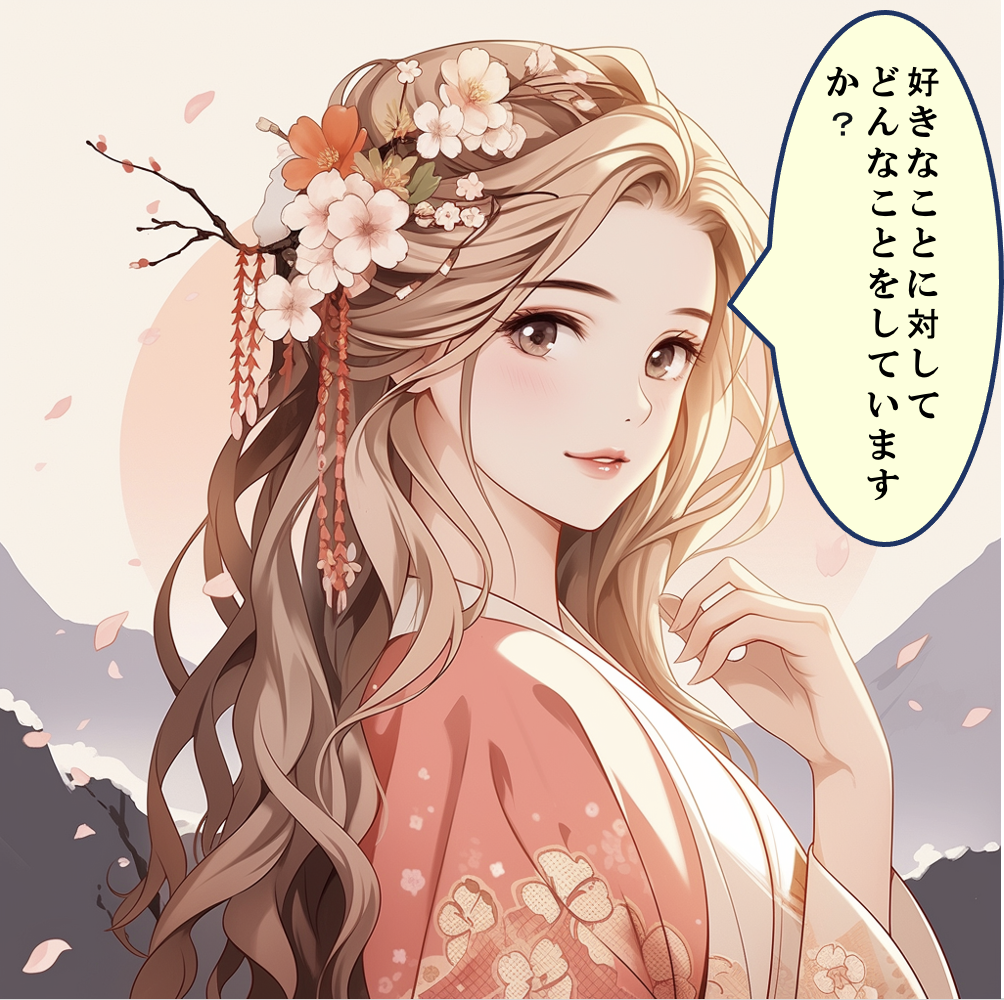 【好きなこと】