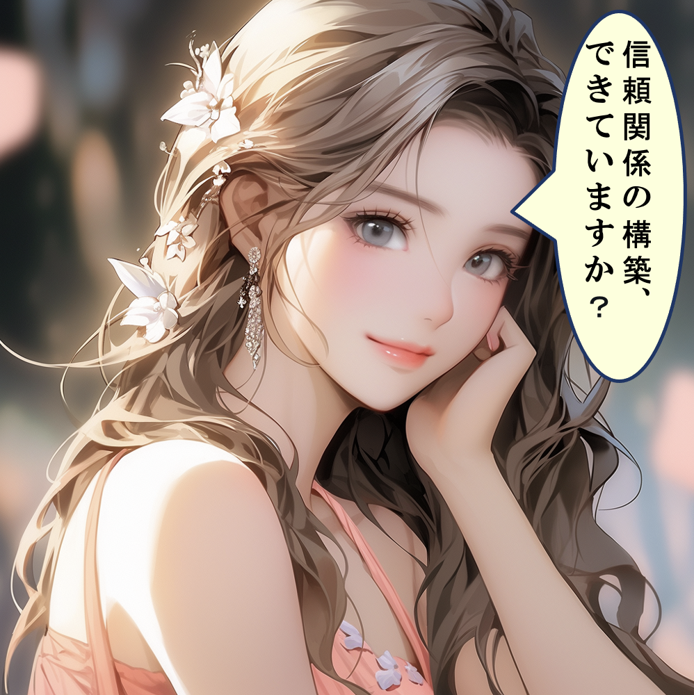 【初対面で好印象を与える方法】