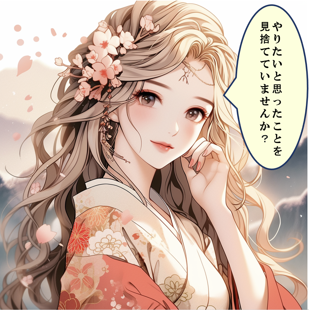 【心配よりも重要なこと】