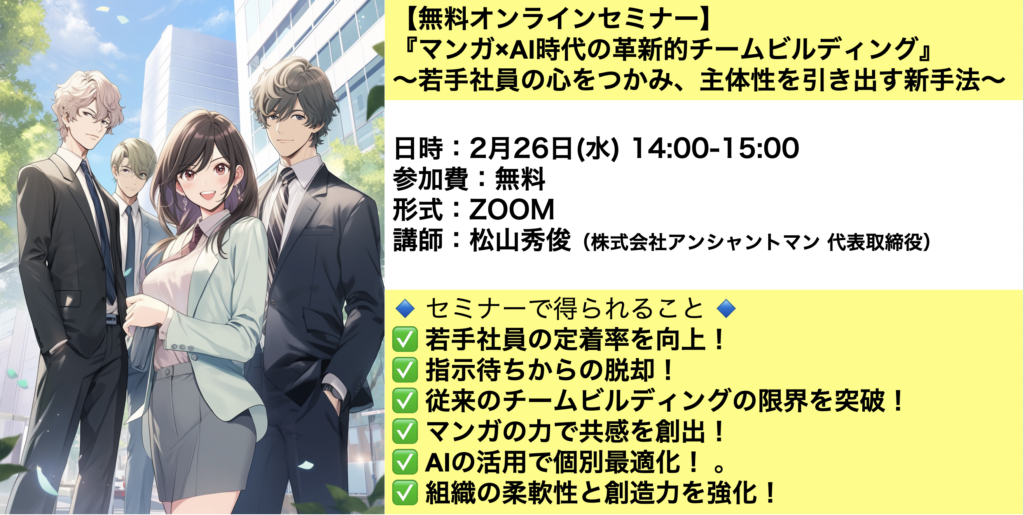 【いよいよ明日開催！】