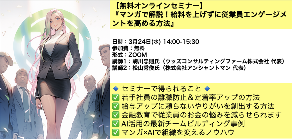 社員の受け身姿勢は変革の鍵