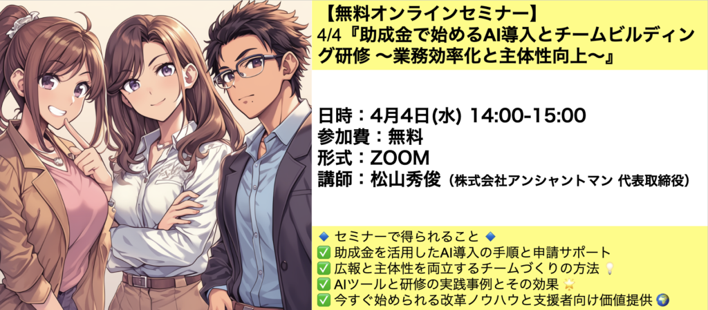 社員が育たず、離職が止まらない！？