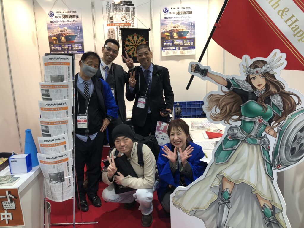 関西物流展