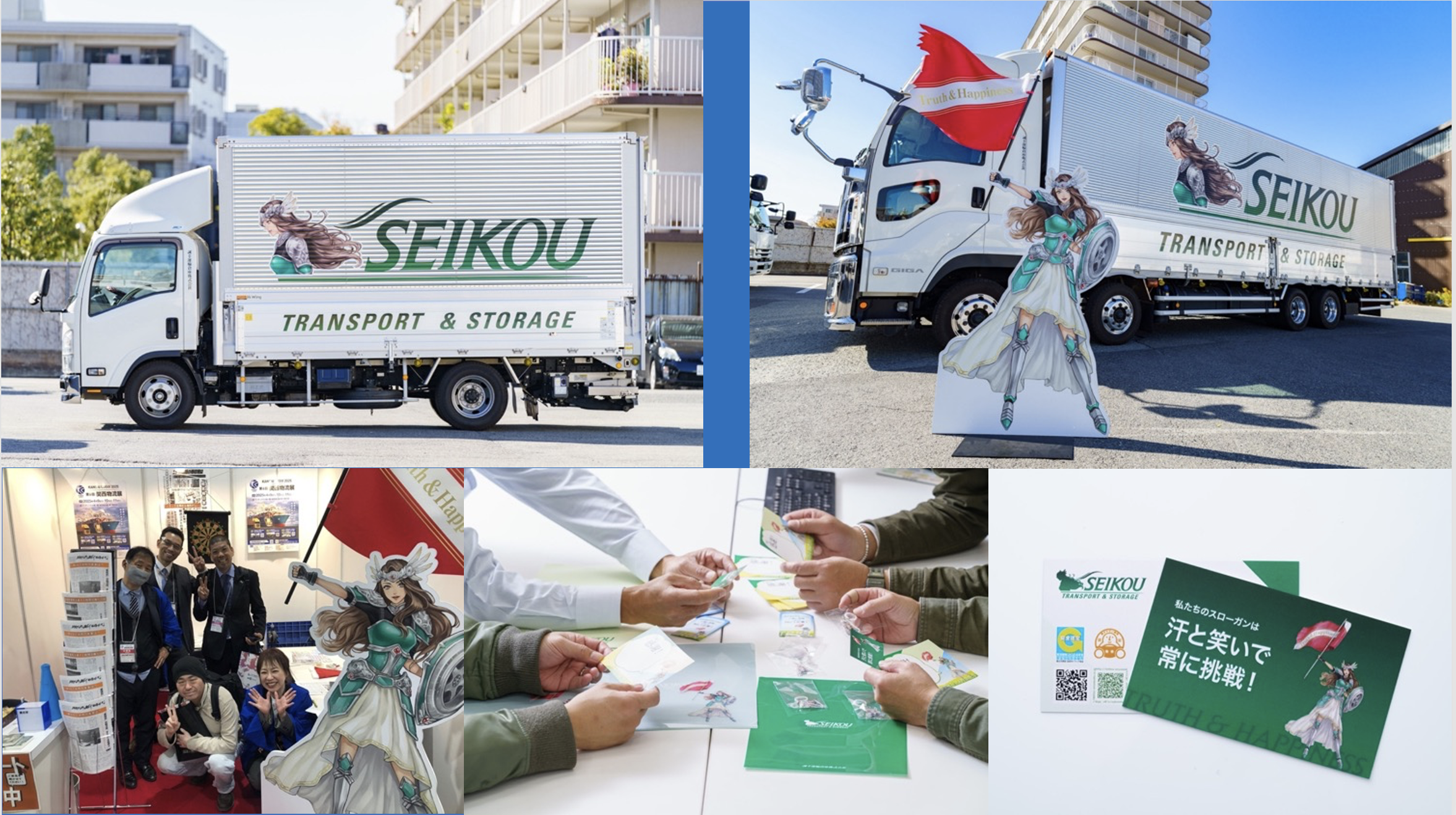 誠幸運輸倉庫さま 採用マンガ トラックラッピング 実績