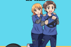 【物流】翔と美咲の運送エブリデイ！_第2話 パンク危機