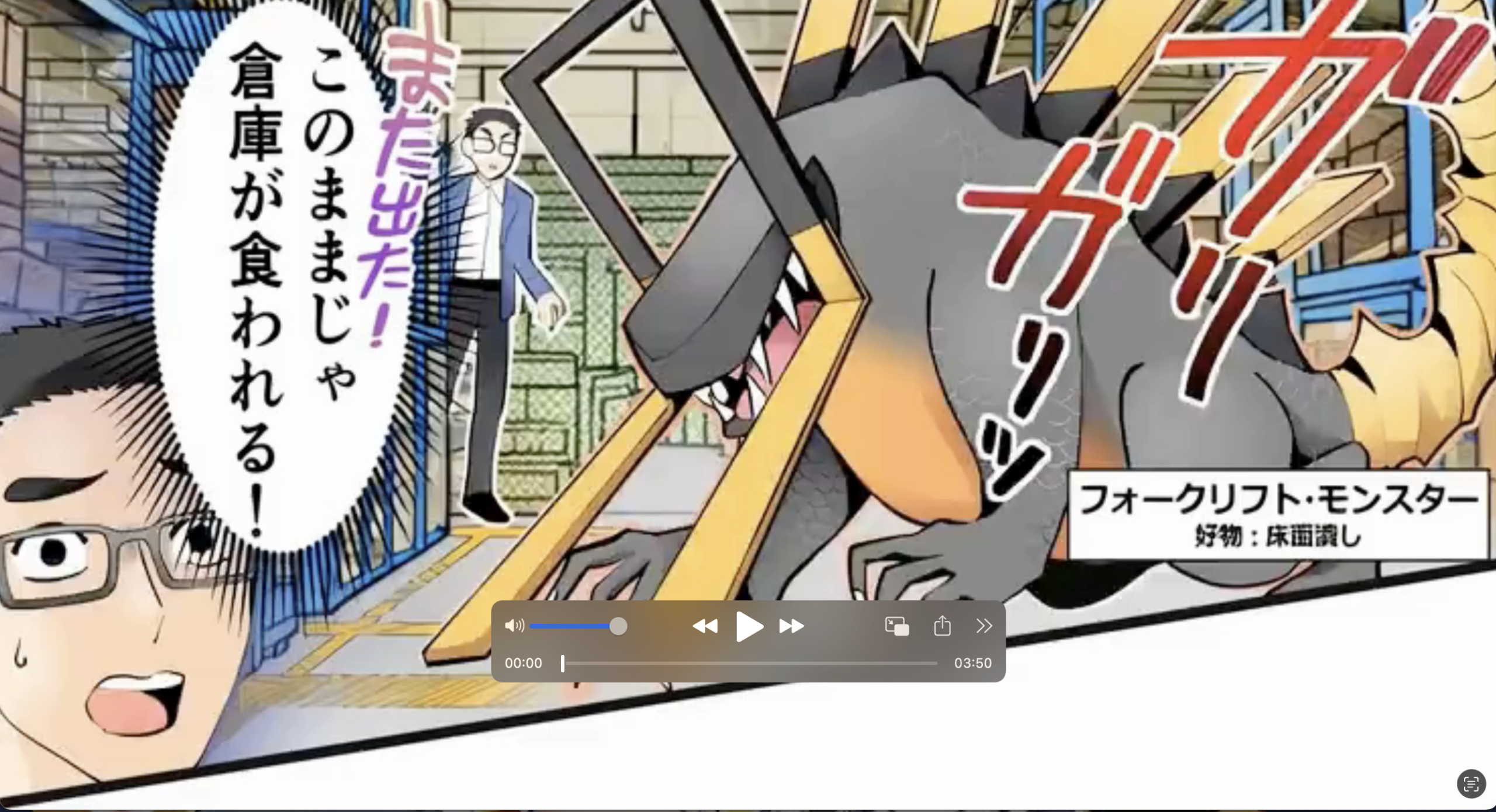 ショートアニメ