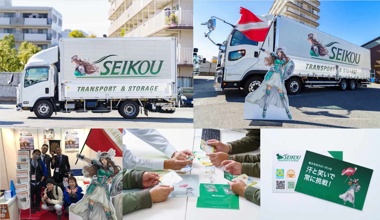 誠幸運輸トラック 実績