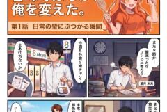 【食品】国産・化学調味料不使用鶏そぼろ丼の連載マンガ第1話「日常の壁にぶつかる瞬間」