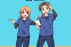 【物流】第3話  客先不在　GPS過信を超える確認文化