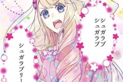 【食品】コンペイトウ王国物語_第7話『水滴の襲来』本物の輝きが国境を越える！