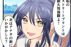 【施工】ガタガタ路面を美しく再生「ストリートプリント」｜株式会社美華道さま 展示会マンガ