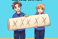 【物流の採用マンガ】第10話 安全機器、全部ついてるけど…　最後に安全を守るのは「人」だった