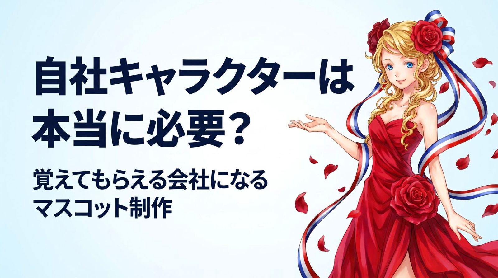 アマンディーヌ