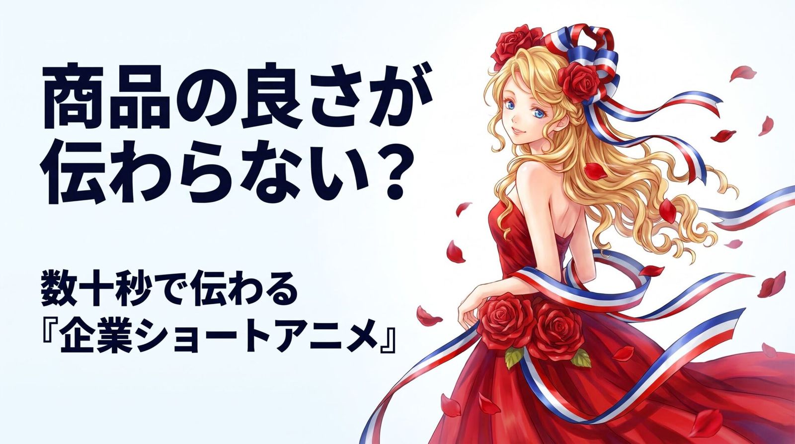 アマンディーヌ