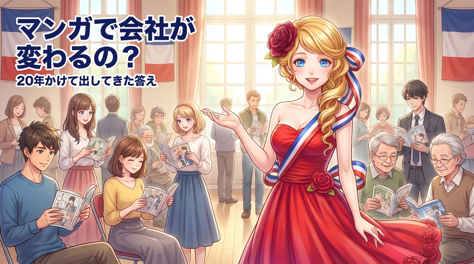 enchantement story eyecatch