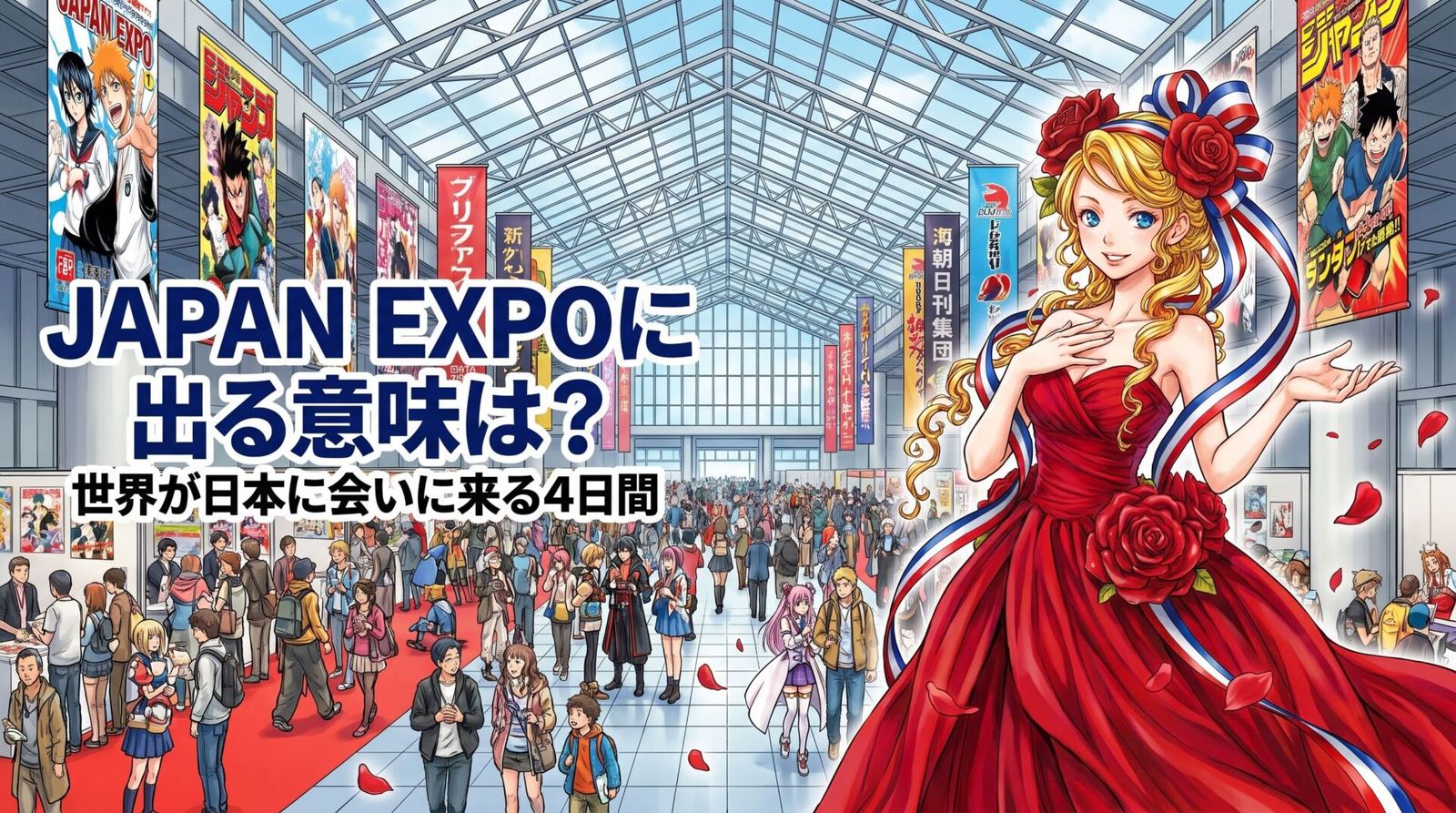 japan expo shutten merit v2