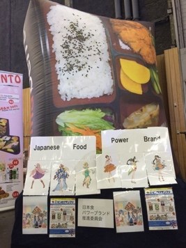 Japan Expo 2015 日本食パワーブランドの展示