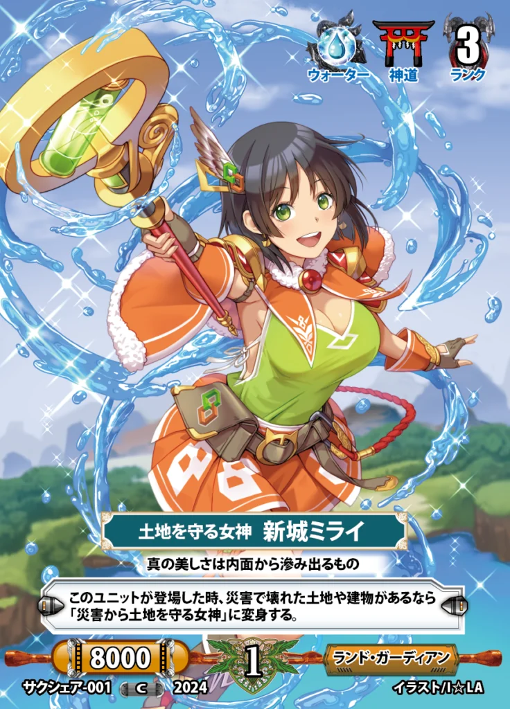 CIVIL CREATE株式会社さま 新城ミライ