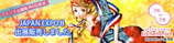 JapanExpo-end2.jpg